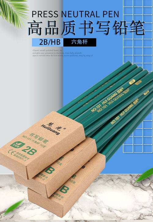 安全學習，快樂書寫 小學生2B考試鉛筆與HB書寫鉛筆套裝批發指南