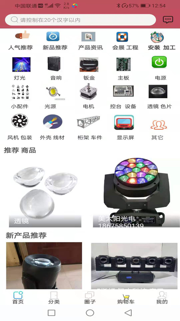 光影聲韻的完美融合 探索燈光音響工程的獨(dú)特價(jià)值