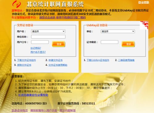 好消息！3種聯(lián)網(wǎng)直報(bào)系統(tǒng)登錄方式全新上線，便捷體驗(yàn)，安全無(wú)憂