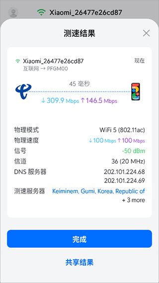 WiFiman官網(wǎng)版下載與安裝指南 安卓下載入口與網(wǎng)絡(luò)信息安全解析