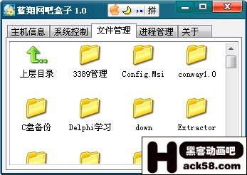 震撼發布 網吧盒子——為網絡安全愛好者打造的全新利器